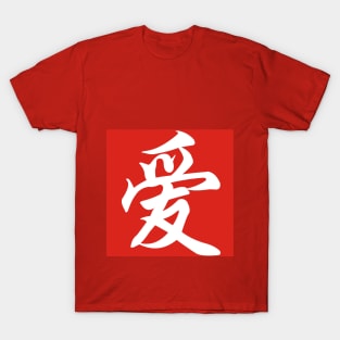 Love Series (Chinese) T-Shirt